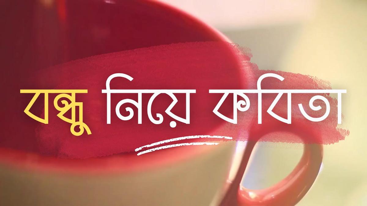 best-school-life-quotes-in-bengali